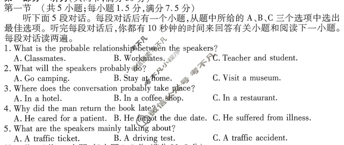 衡水金卷先享题 2025-2026学年度高三一轮复习摸底测试卷·摸底卷 英语XD(一)1试题