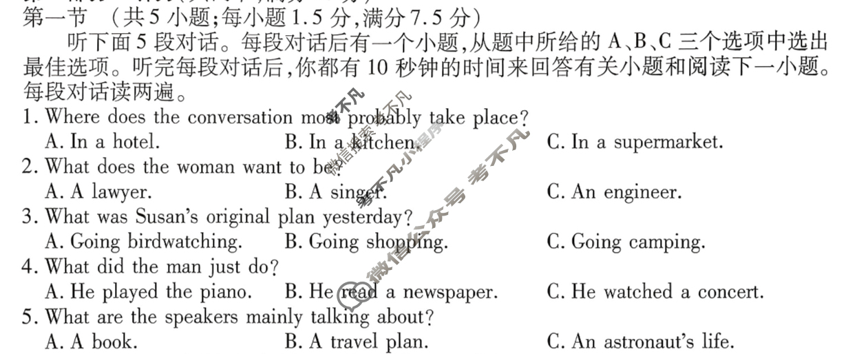 2026年衡水金卷先享题·高三一轮复习夯基卷 英语XD(三)3试题