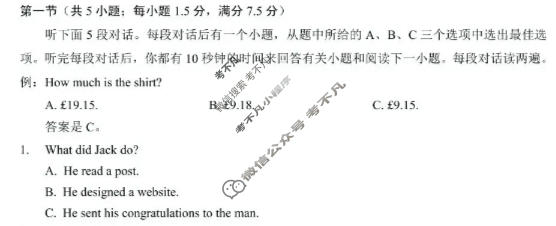 楚天协作体2025-2026学年高二上学期联考(12月)英语试题