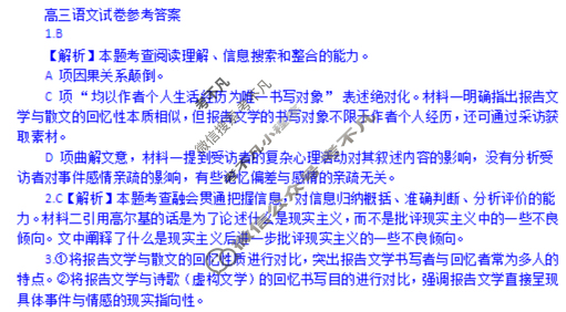 江西省金太阳2025年“三新”协同教研共同体高三联考(12.25)语文答案