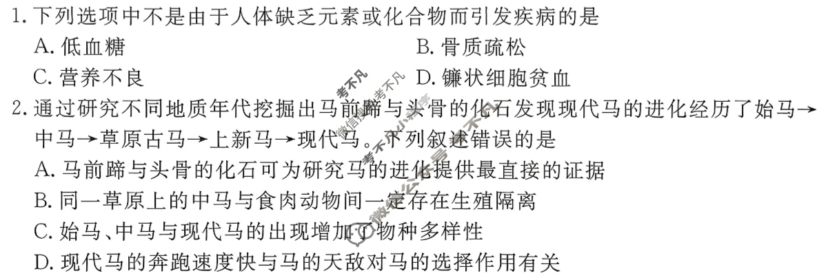 2026年衡水金卷先享题·高三一轮复习夯基卷 生物学Q(三)3试题