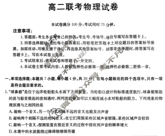 贵州省金太阳2025-2026学年高二12月联考(12.25)物理试题