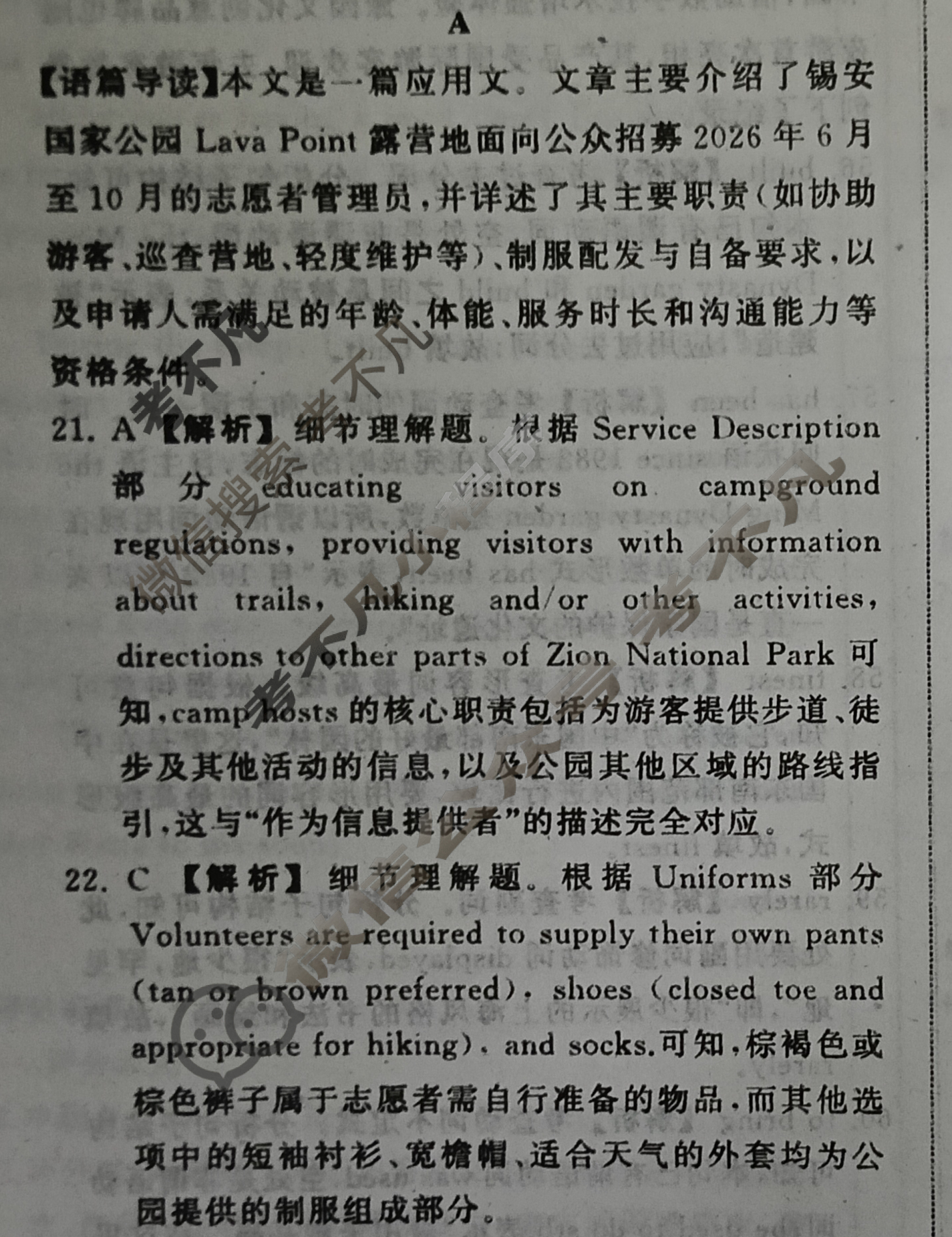 [衡中同卷·天舟益考]2026届高三联合质量检测(12月)英语(全国一卷)答案