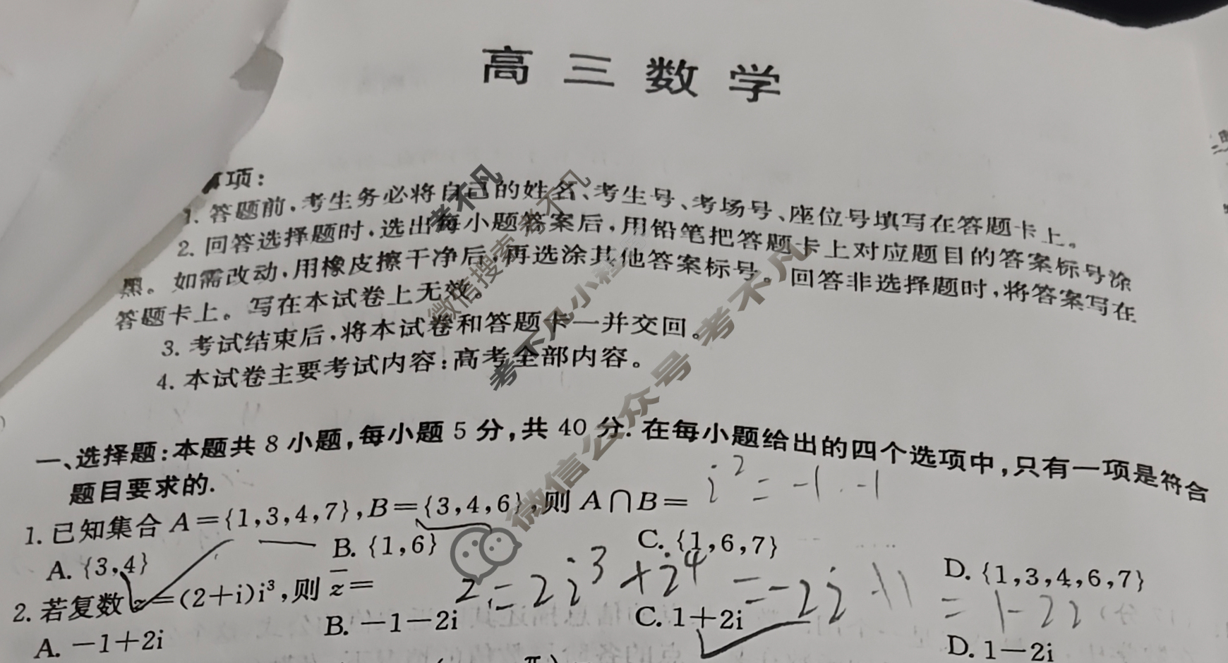 广东省金太阳2026届高三12月联考(12.25)数学试题