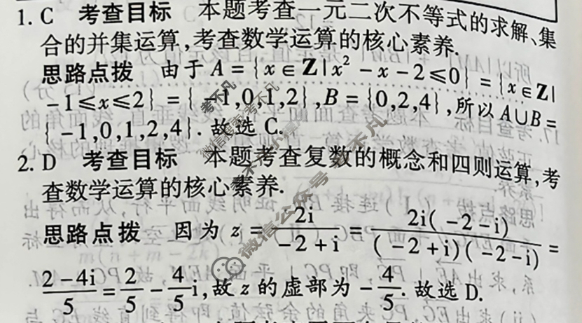 [天一大联考]高三2026届高考全真模拟卷(三)3数学答案