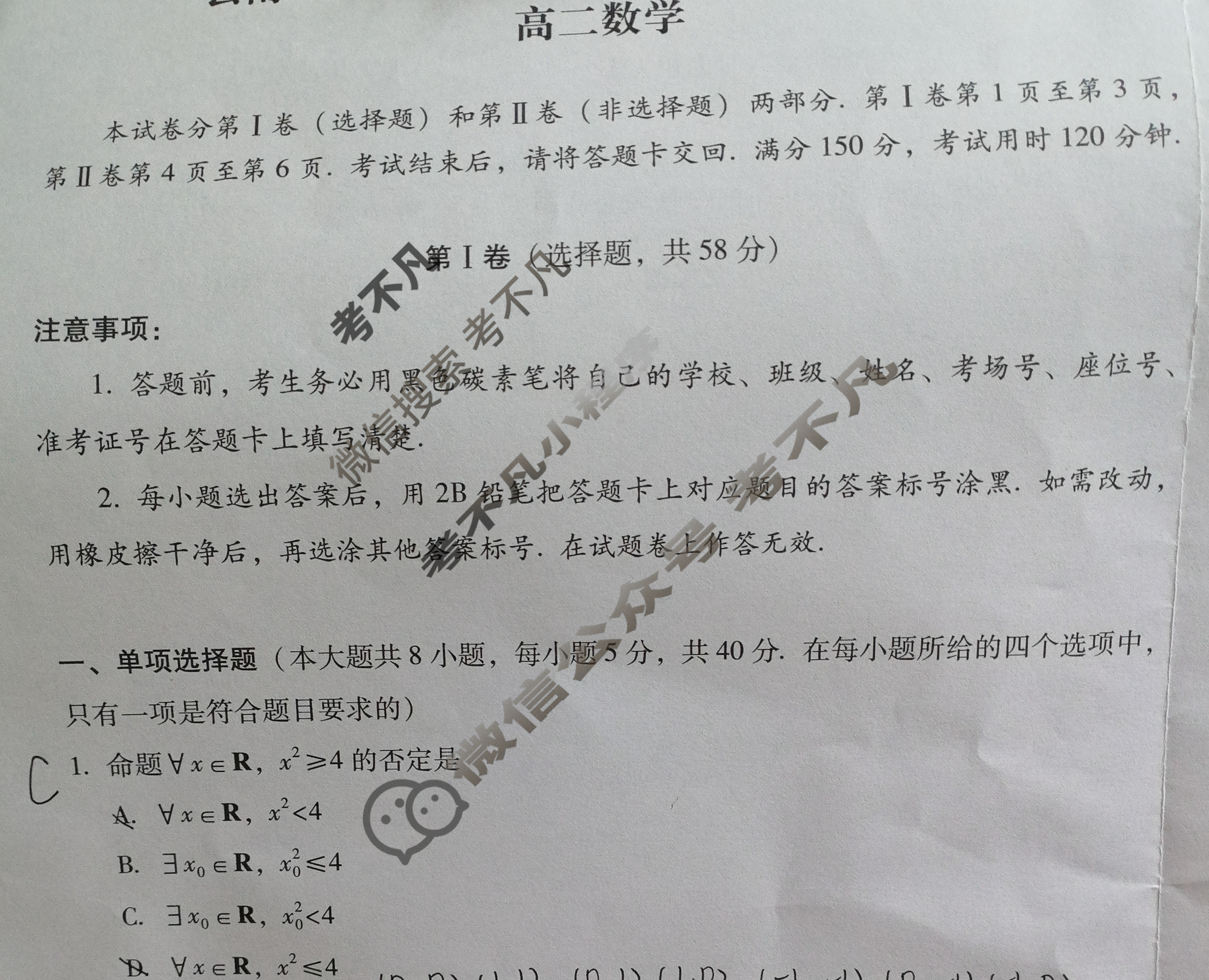 2026届高二云南“美美与共”民族中学联盟联考(三)3数学试题