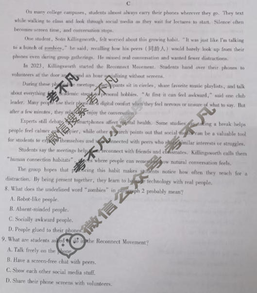 [衡水金卷]广东省2025-2026学年度高二年级12月份联考英语试题