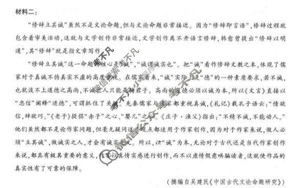 陕西省高二2025~2026学年度第一学期阶段性联考(二)2语文(部编版B)试题