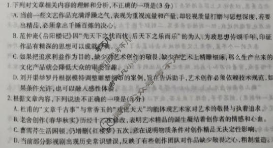 [衡水金卷]广东省2025-2026学年度高二年级12月份联考语文试题