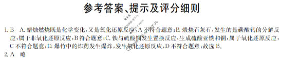 2025年高中全国名校高一上学期第三次月考试卷(三)3化学答案
