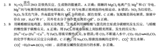 [1号卷]A10联盟2024级高二12月学情检测化学(人教版)答案