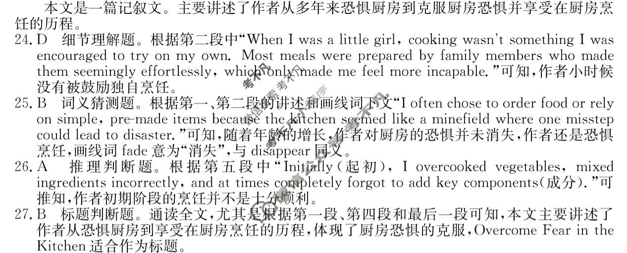 2025年"江南十校"高二年级12月阶段联考英语答案