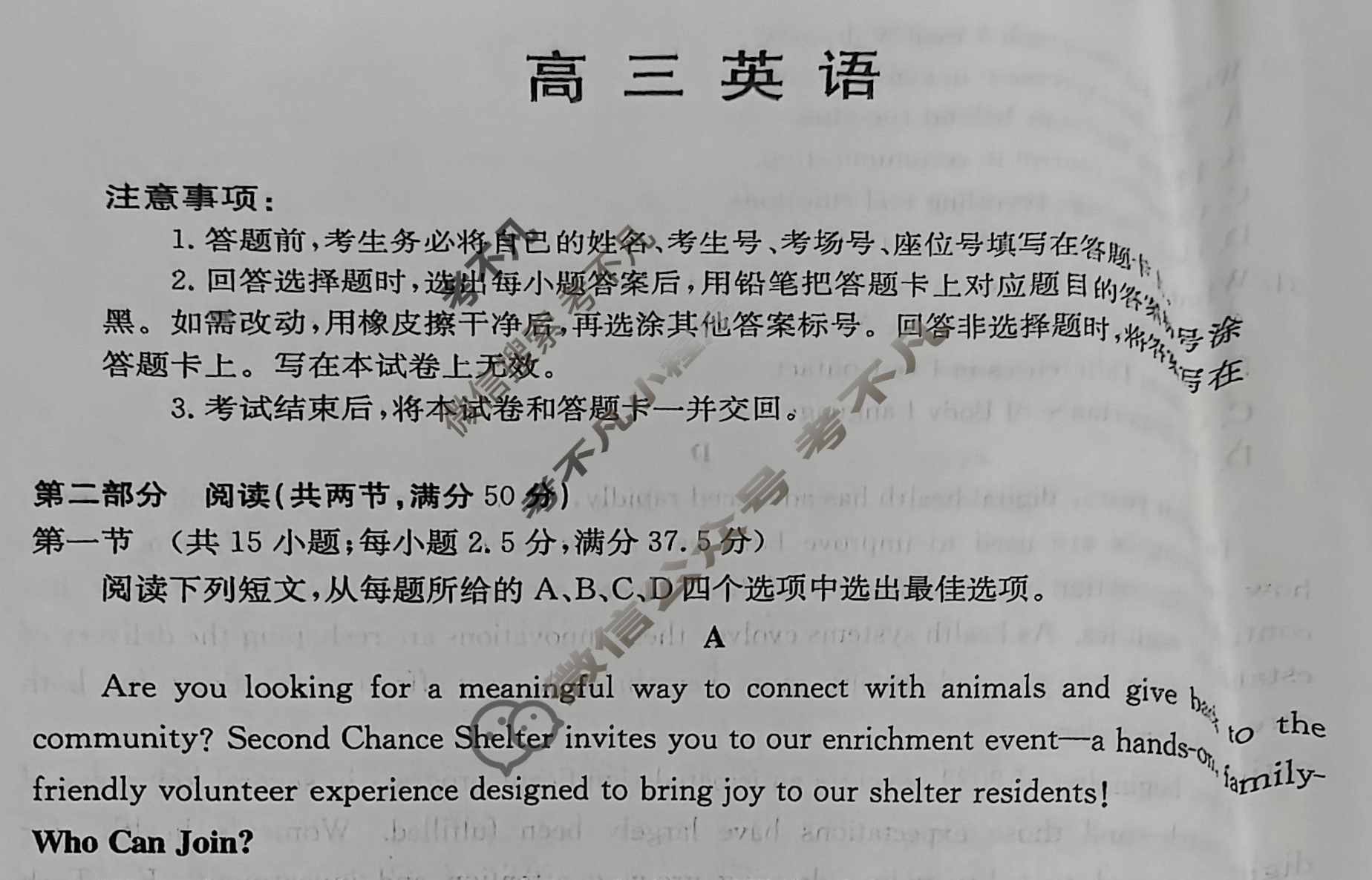 广东省金太阳2026届高三12月联考(12.25)英语试题
