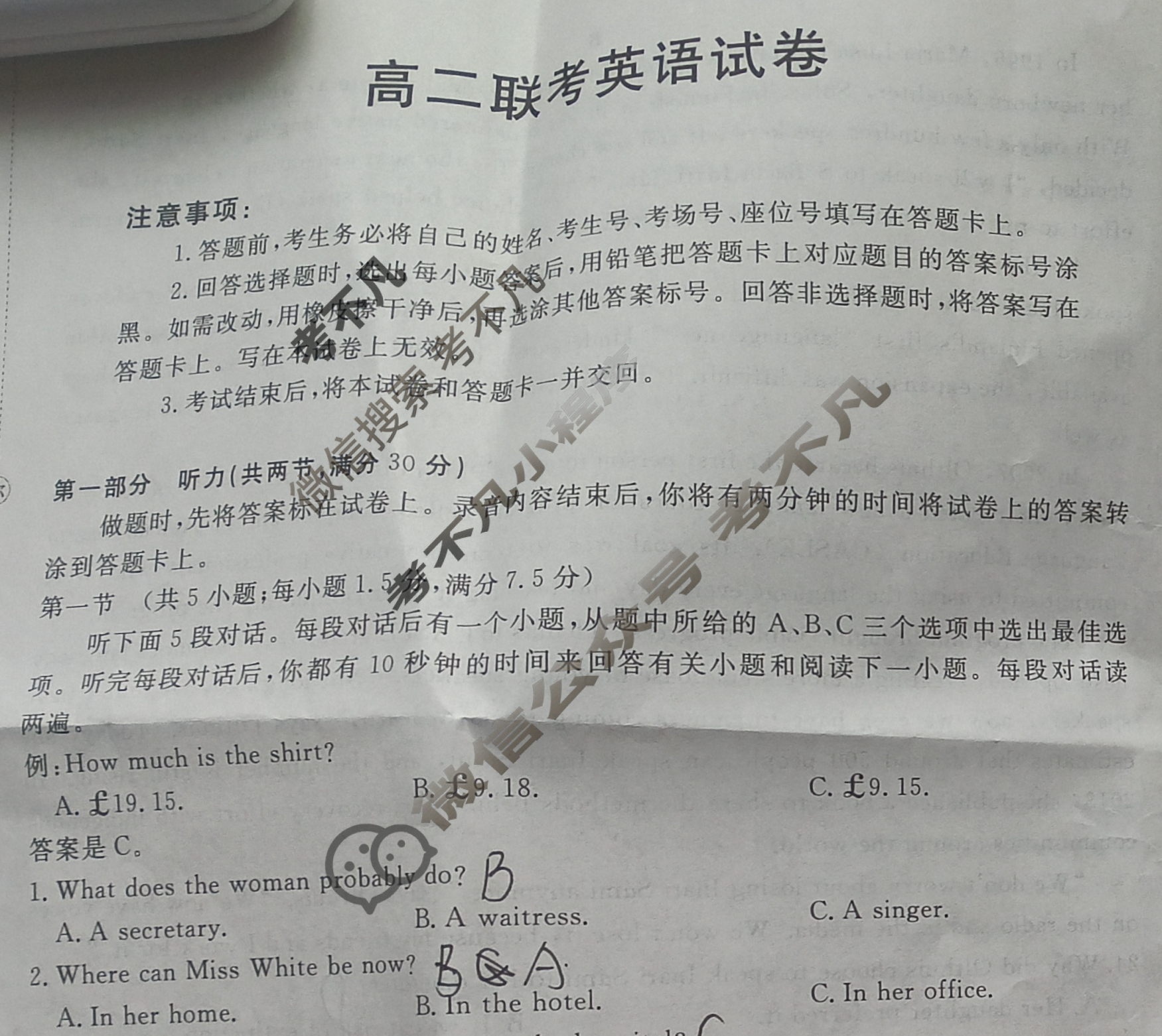 贵州省金太阳2025-2026学年高二12月联考(12.25)英语试题