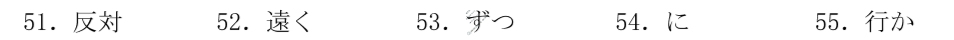 福建省金太阳2026届高三12月试卷(12.25)日语答案