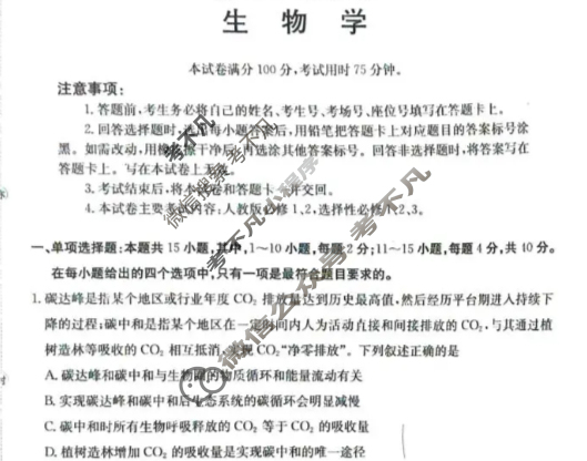 福建省金太阳2026届高三12月试卷(12.25)生物试题