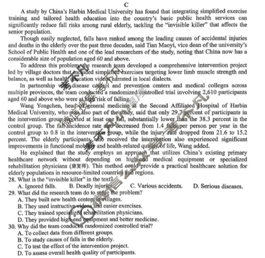 红河州文山州2026届高中毕业生第一次复习统一检测英语试题