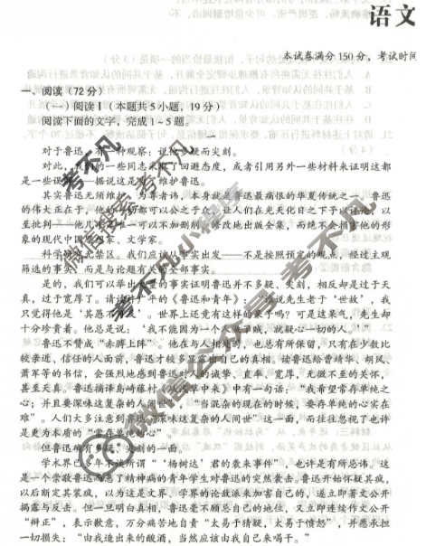 [1号卷]A10联盟2024级高二12月学情检测语文试题