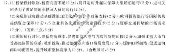 福建省金太阳2026届高三12月试卷(12.25)地理答案