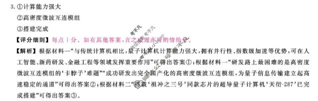 福建2025-2026学年上学期高三百校12月联合测评(FJ)语文答案