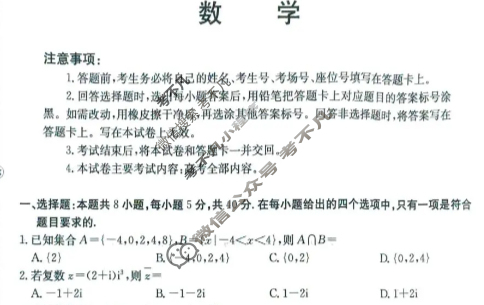 福建省金太阳2026届高三12月试卷(12.25)数学试题