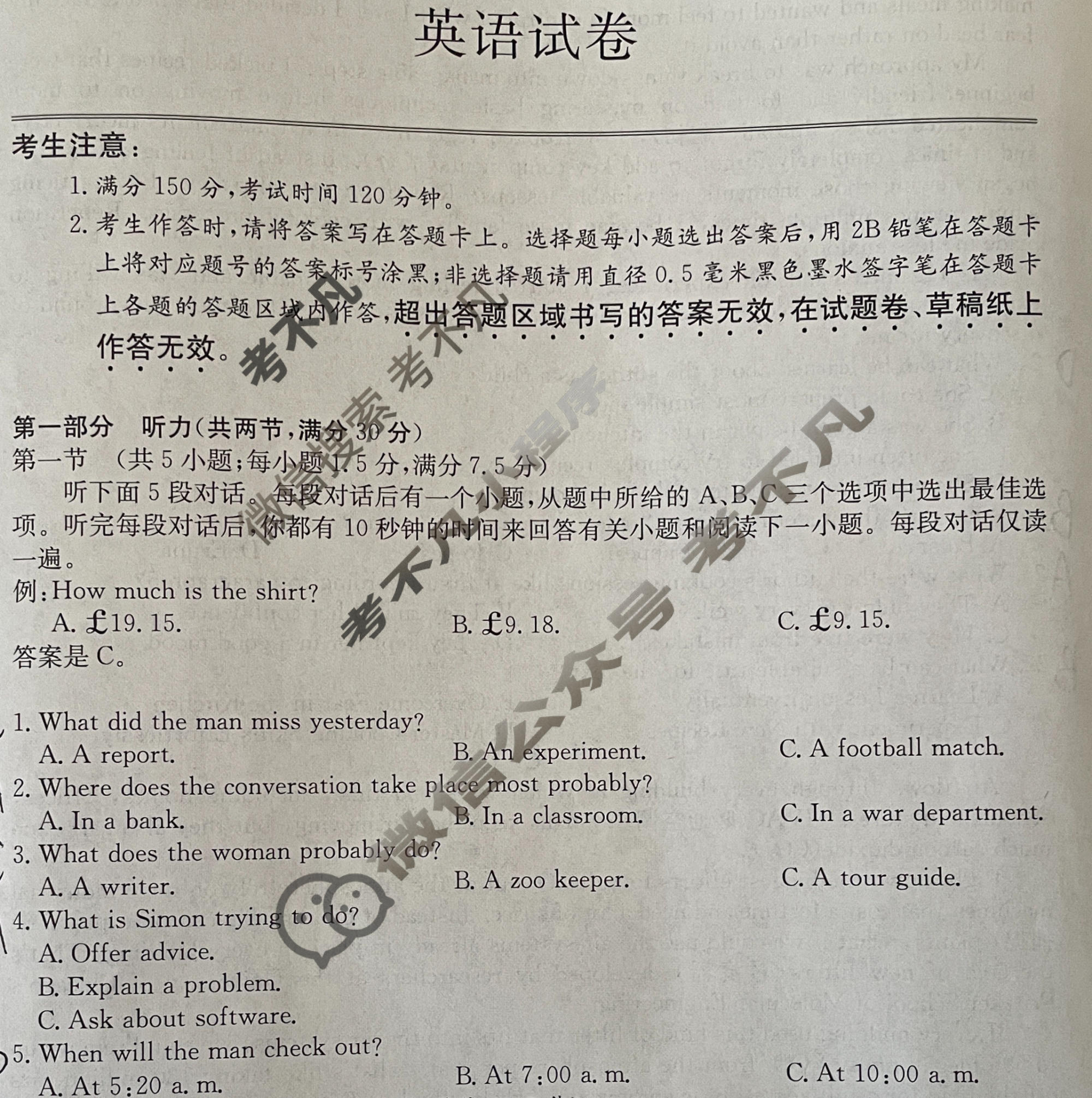 2025年"江南十校"高二年级12月阶段联考英语试题
