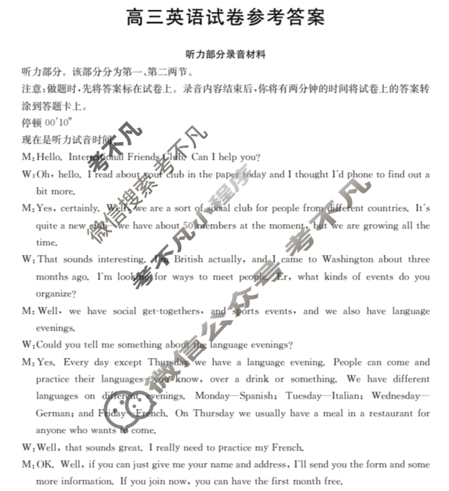 江西省金太阳2026届高三试卷12月联考(12.25)英语答案