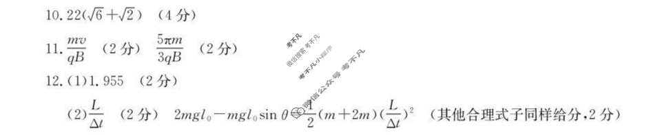 福建省金太阳2026届高三12月试卷(12.25)物理答案