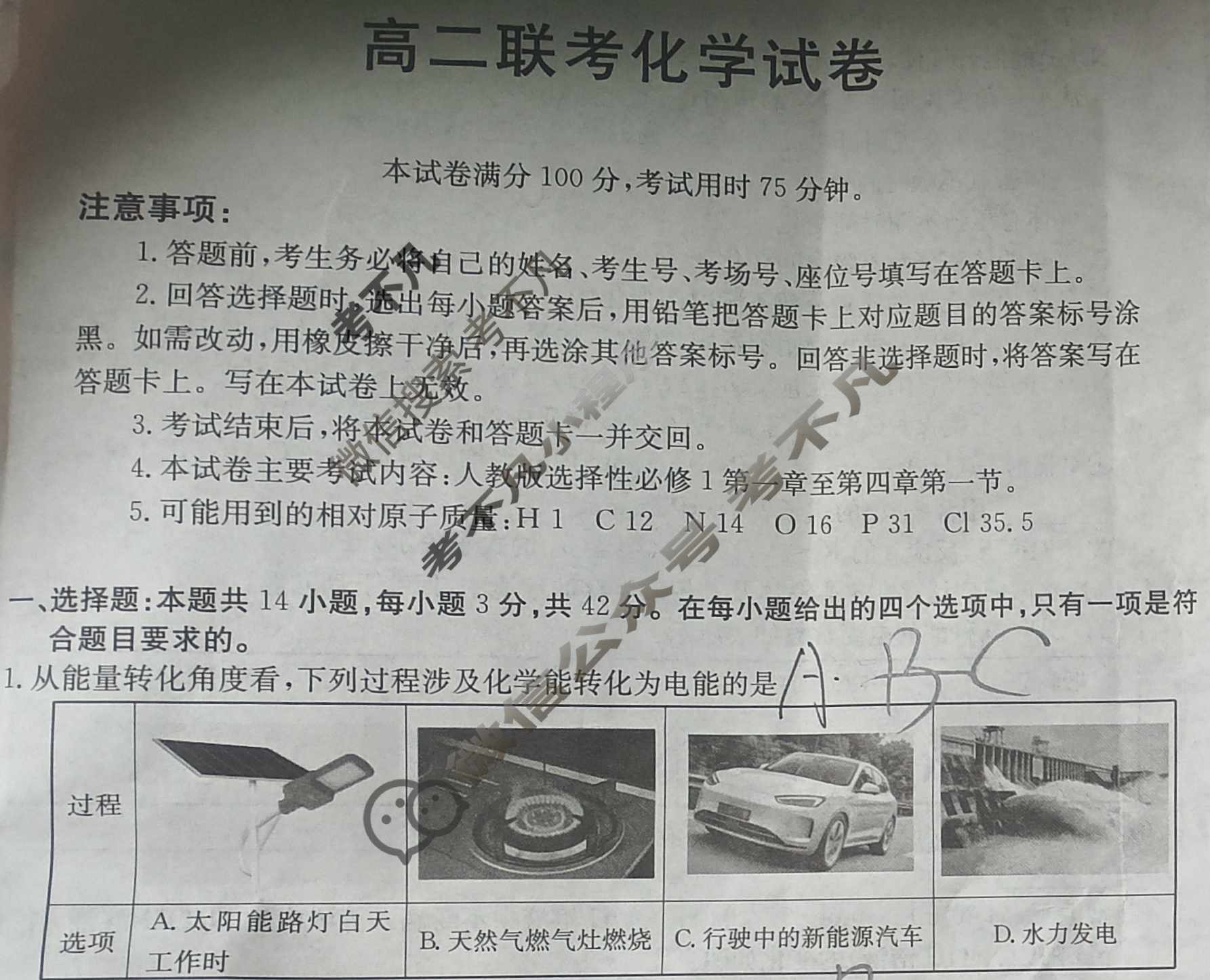 贵州省金太阳2025-2026学年高二12月联考(12.25)化学试题