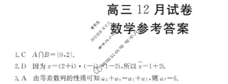 福建省金太阳2026届高三12月试卷(12.25)数学答案
