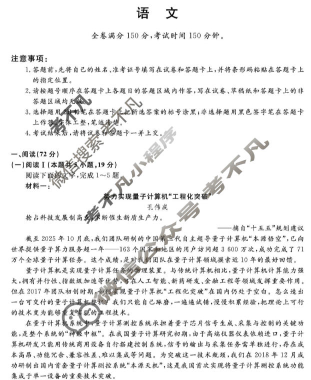 福建2025-2026学年上学期高三百校12月联合测评(FJ)语文试题