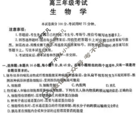陕西省2026届高三年级考试12月联考(12.25)生物试题