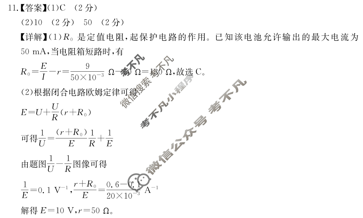 贵州省金太阳2025-2026学年高二年级十二月县中联盟自主命题考试卷(26-203B)物理答案