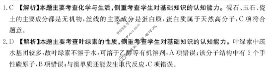 广东省金太阳2026届高三12月联考(12.25)化学答案