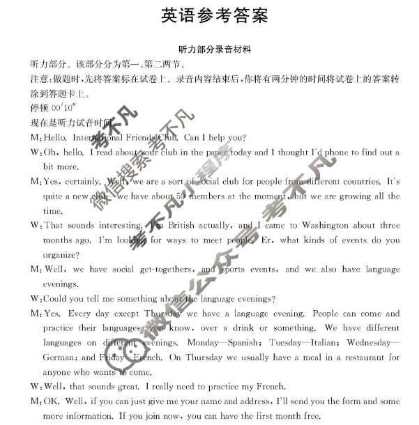 陕西省2026届高三年级考试12月联考(12.25)英语答案