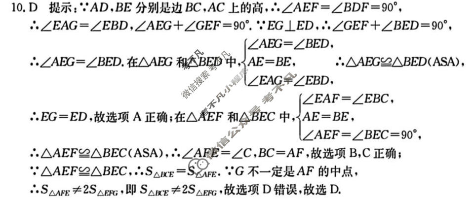 安徽省金太阳2025-2026学年八年级教学质量检测三数学答案
