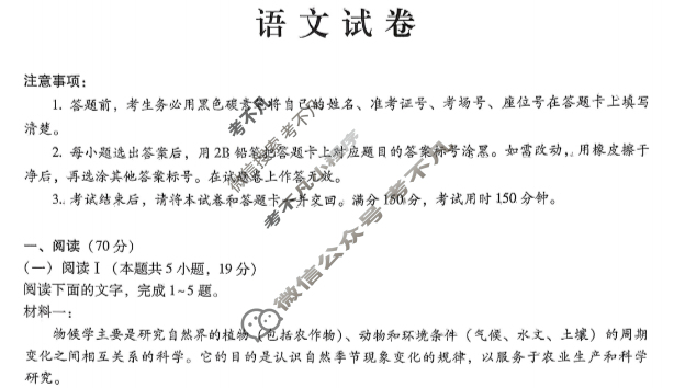 巴蜀中学2026届高三12月月考(黑黑黑白白黑黑白)语文试题