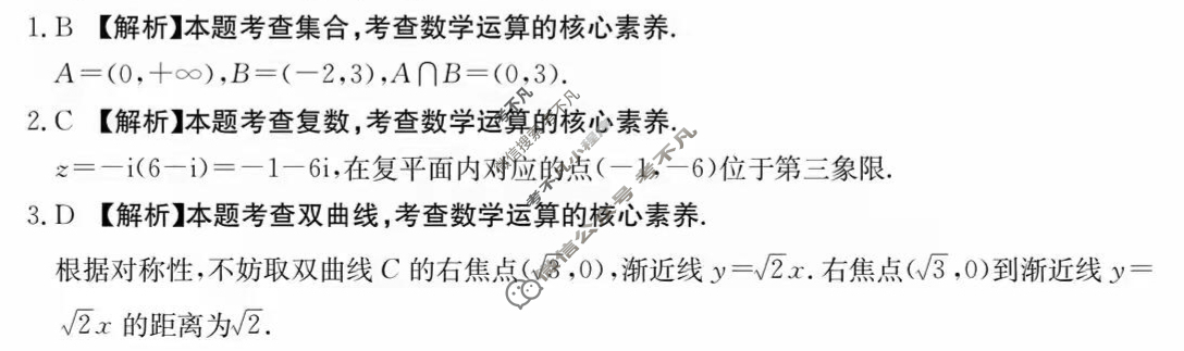 陕西省2026届高三年级考试12月联考(12.25)数学答案