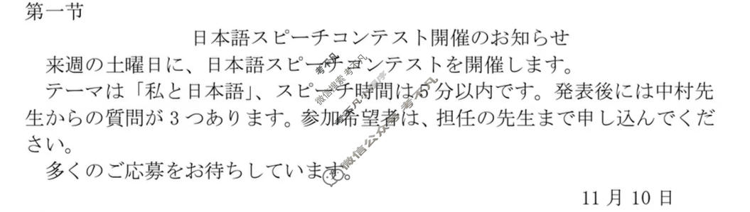 西南名校联盟2026届“3+3+3”高考备考诊断性联考(一)1日语答案