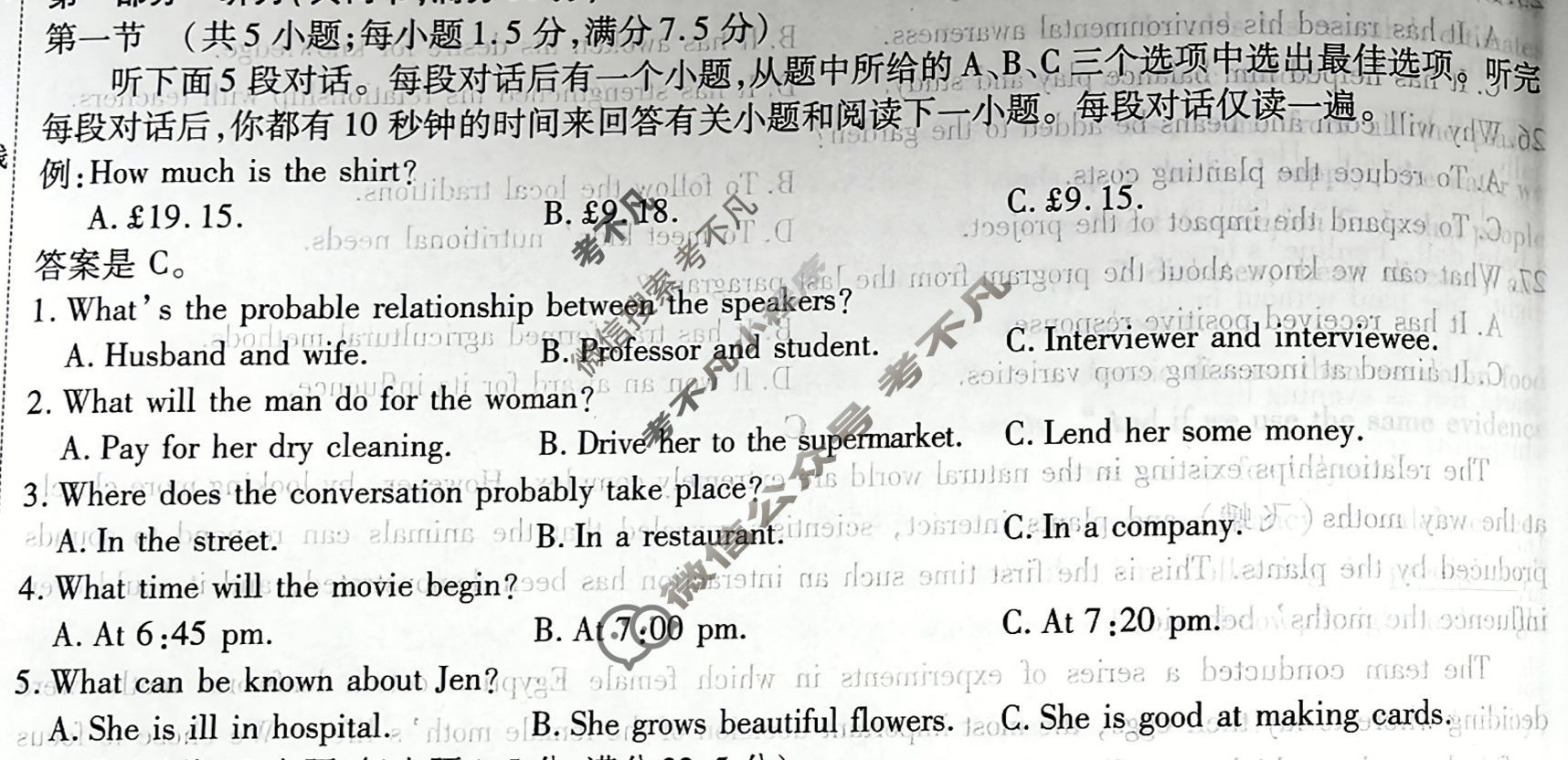 [天一大联考]高三2026届高考全真模拟卷(八)8英语试题