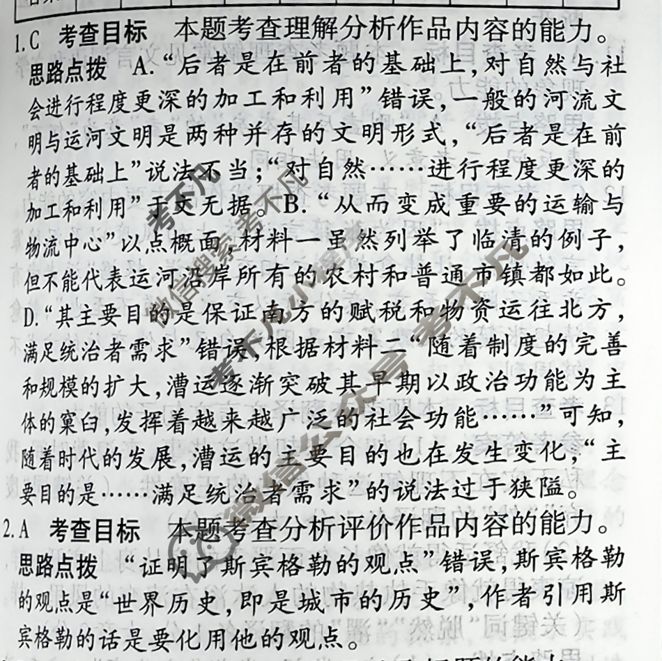 [天一大联考]高三2026届高考全真模拟卷(四)4语文答案