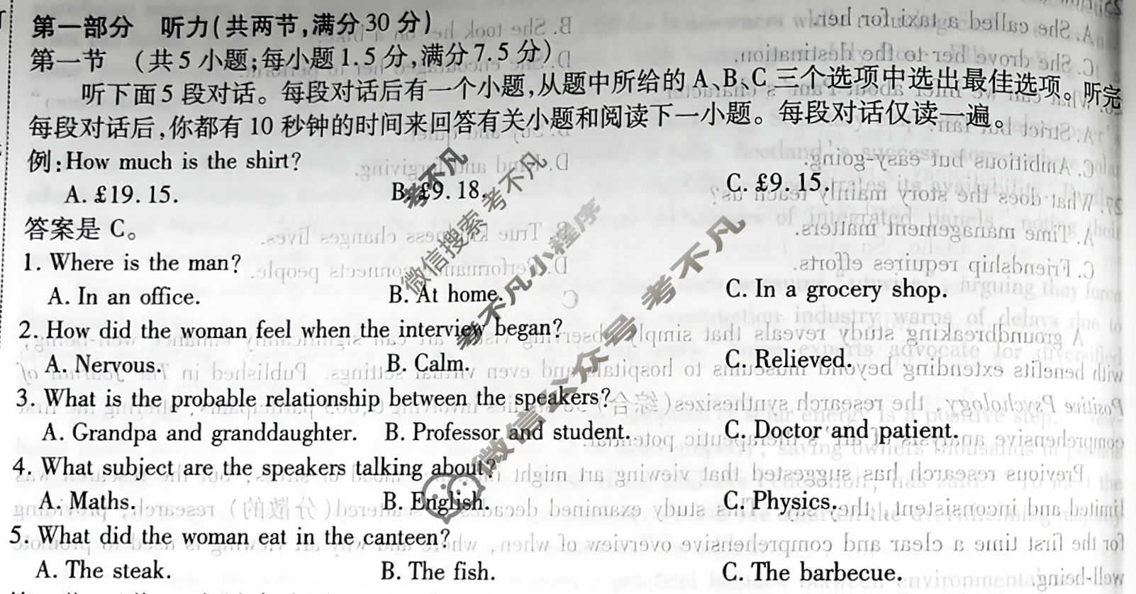 [天一大联考]高三2026届高考全真模拟卷(二)2英语试题