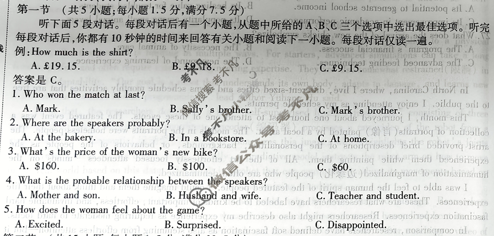 [天一大联考]高三2026届高考全真模拟卷(一)1英语试题