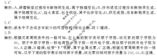 亳州市2026届九年级第一次模拟考试化学答案