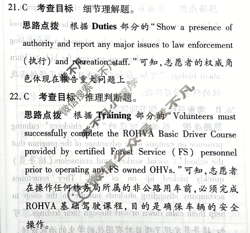 [天一大联考]高三2026届高考全真模拟卷(一)1英语答案