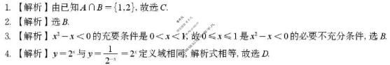 [皖江名校联盟]2025-2026学年高一12月联考数学答案