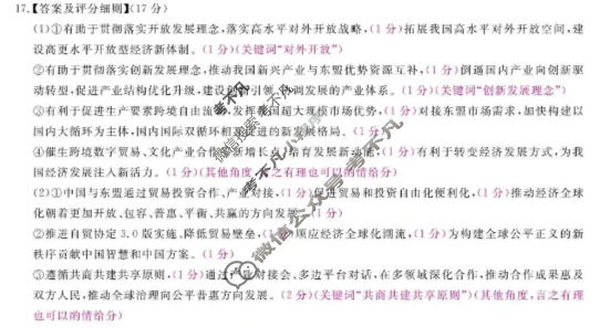 福建2025-2026学年上学期高三百校12月联合测评(FJ)政治答案