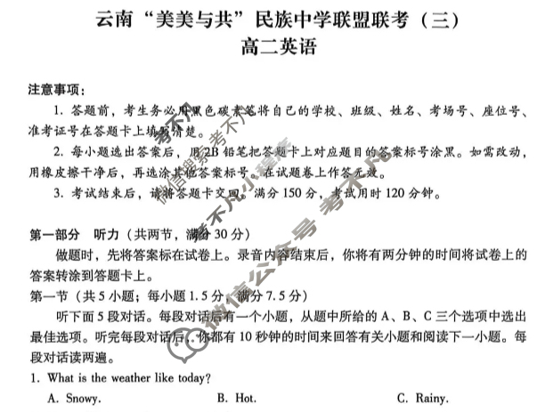 2026届高二云南“美美与共”民族中学联盟联考(三)3英语试题