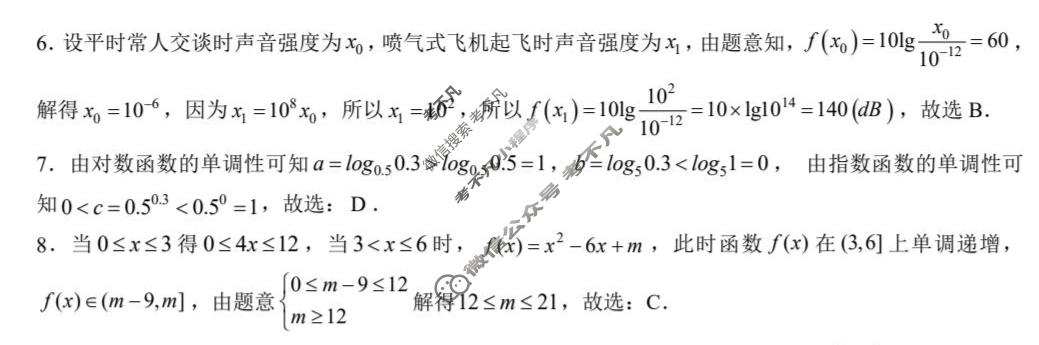楚天协作体2025-2026学年高一上学期联考(12月)数学答案