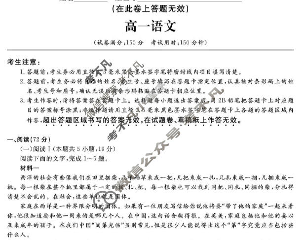 [皖江名校联盟]2025-2026学年高一12月联考语文试题
